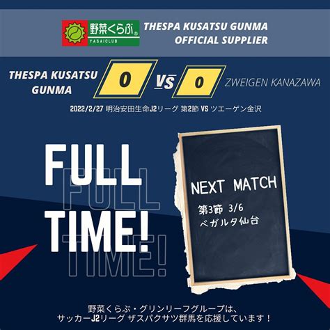 result j2|Japan J2.